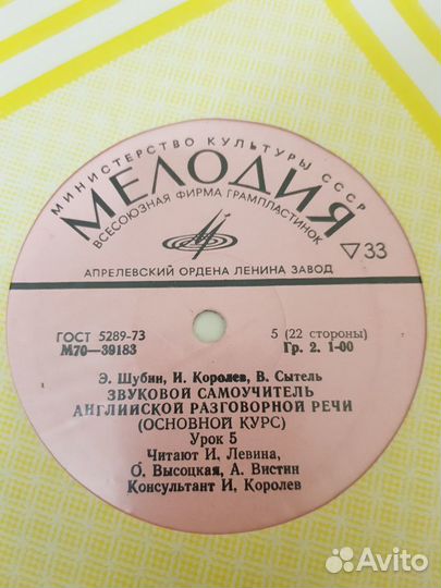 Звуковой самоучитель английской разговорной речи