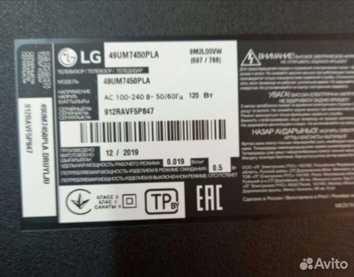 Шлейфы для LG 49UM7450PLA