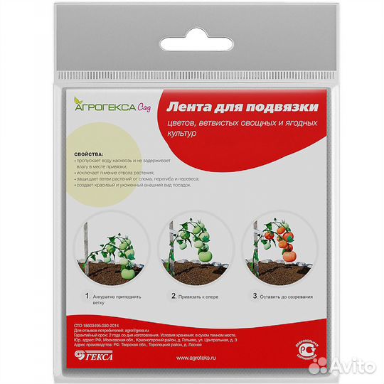 Лента для подвязки растений 15м с уф