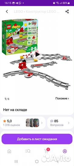 Железная Дорога игрушки