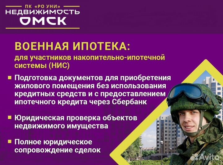 Услуги риелтора / агент по недвижимости / юрист