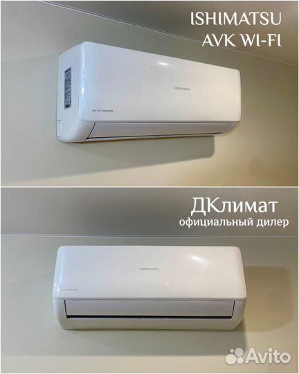 Кондиционер ishimatsuosaka wifi AVK-07H, on/off