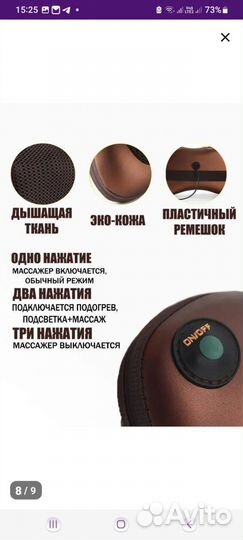 Подушка массажная Шиацу