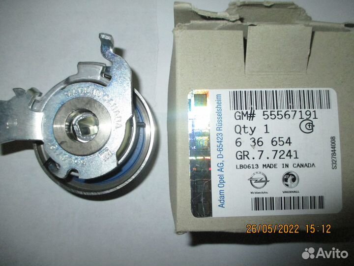 Комплект грм Opel