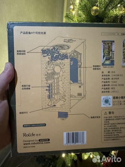 Румбокс Книжка/ Гарри Поттер/ Косая аллея