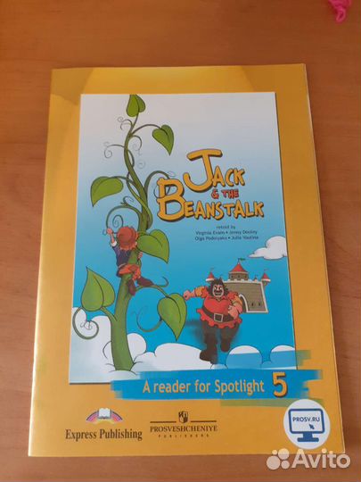 Книга для чтения по английскому языку 5 класс