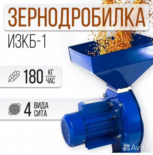 Кормоизмельчитель Циклон изкб-01