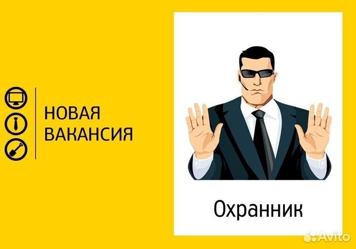 Охранник Без Лицензии