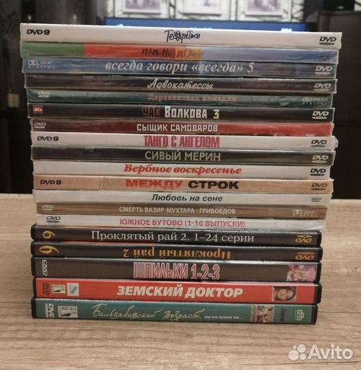 Двд диски с Российскими сериалами