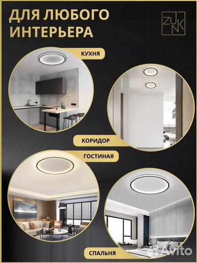 Светильник потолочный светодиодный