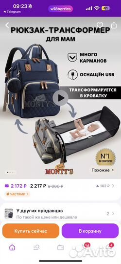 Рюкзак женский для мам и малыша/городской