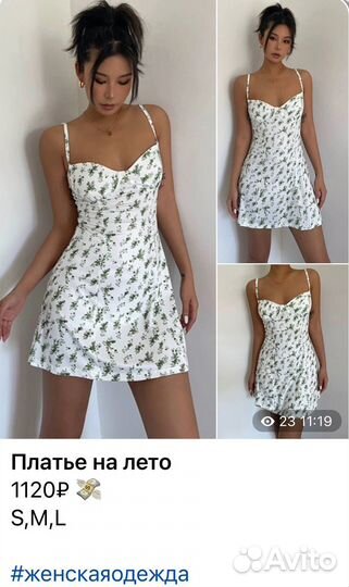 Закупка вещей