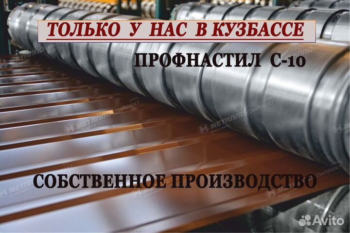 Профлист 2 метра