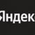 Яндекс. Официальный партнер