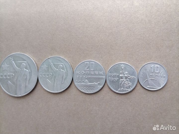 Юбилейные монеты СССР