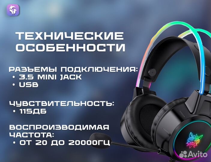 Игровые наушники c подсветкой Х15 PRO Черный