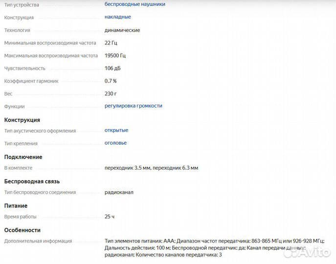 Беспроводные наушники Sennheiser RS 120