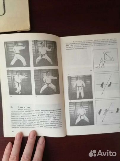 Книги по каратэ, айкидо, бодибилденгу, стероидам