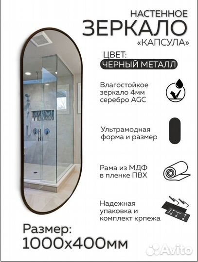 Зеркало овальное