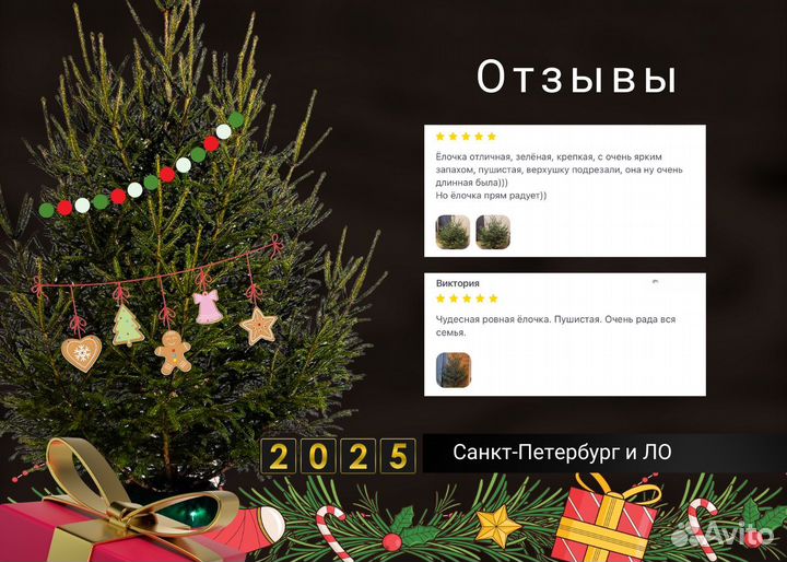 Ель 1.5 метра маленькая с доставкой на новый год