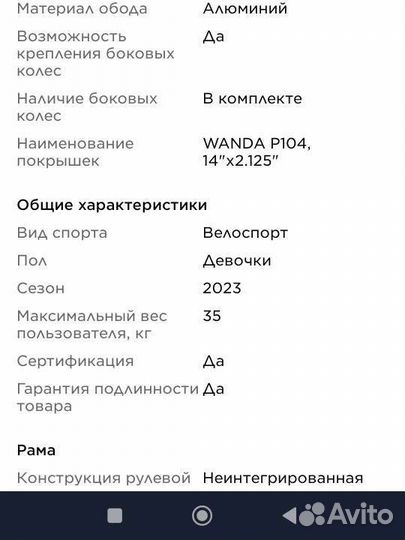 Велосипед для девочки