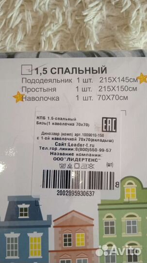 Детское постельное белье 1.5 спальное