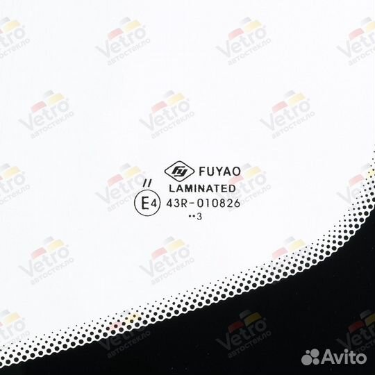 Лобовое стекло