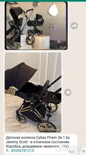 Прогулочная коляска бу