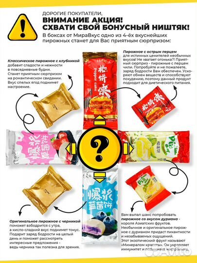 Подарочный бокс Азиатских сладостей 77 шт