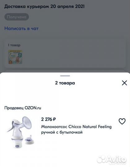 Молокоотсос chicco