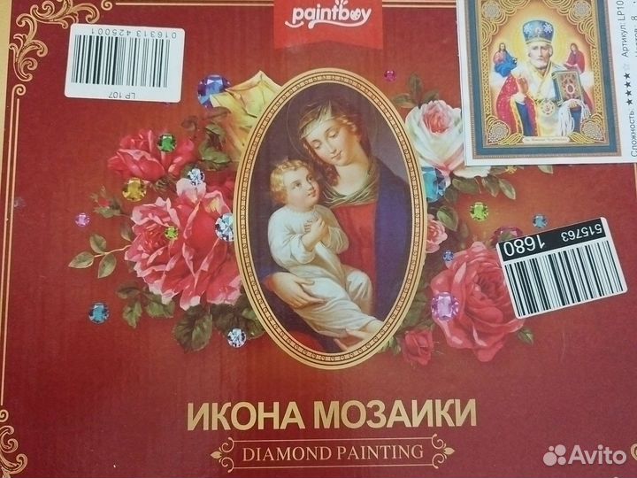 Алмазная мозайка