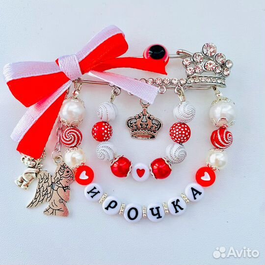 Именные булавочки. Булавочки от сглаза