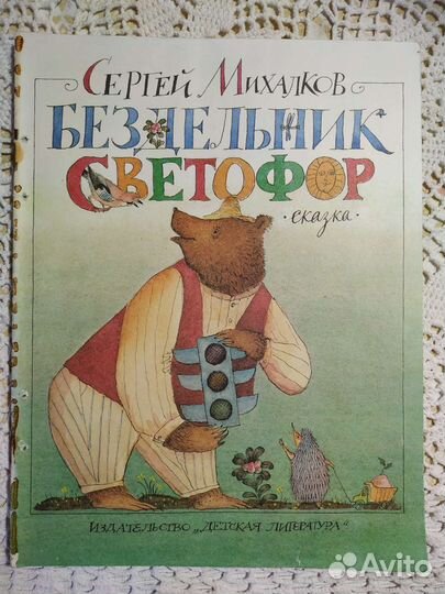 Старые, добрые книжки