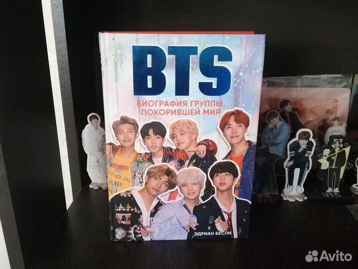Bts книга