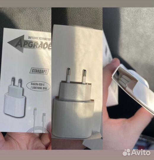 Зарядка на iPhone 20w