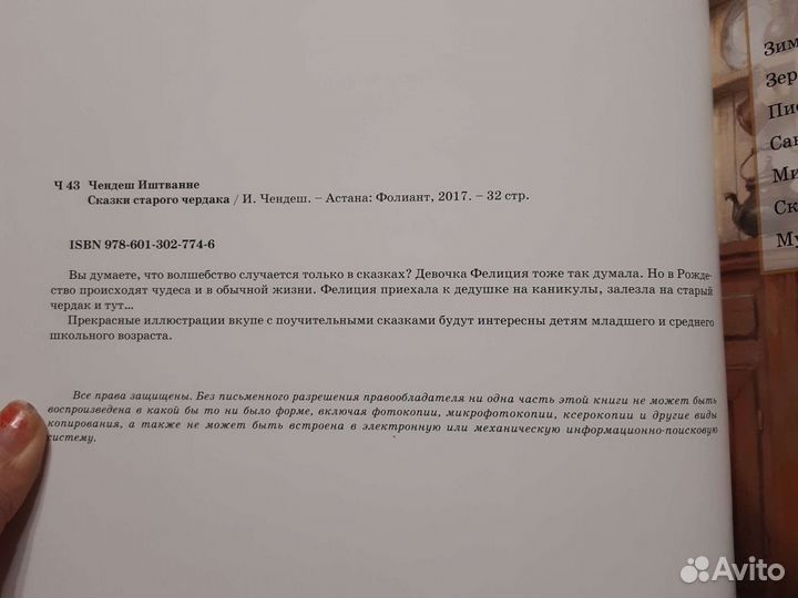 Книги для детей