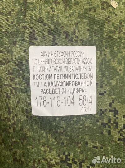 Костюм летний вкбо