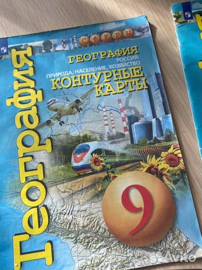 Атлас и контурная карта география 8-9 класс