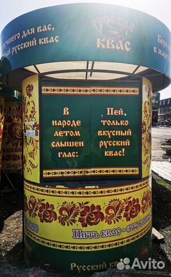 Продавец кваса