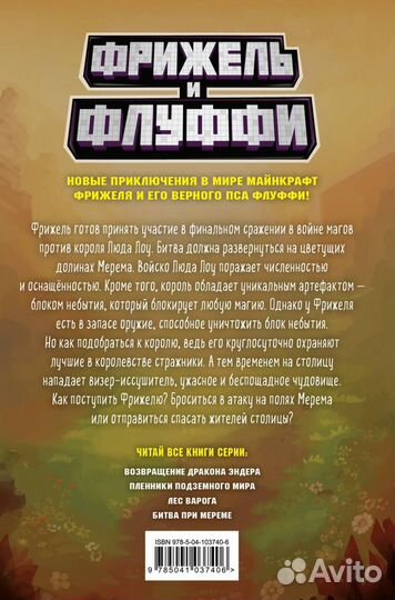 Битва при Мереме