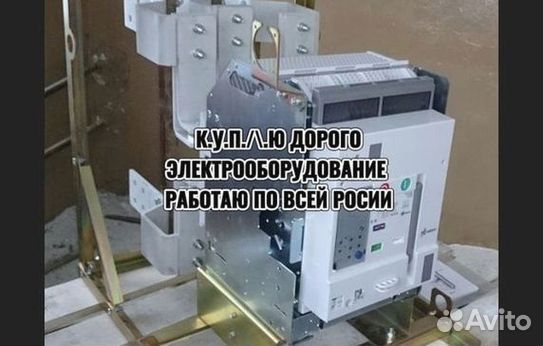 Контакторы электрон, протон