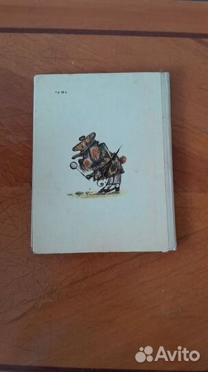 Книга коапп, 4 выпуск, 1973г