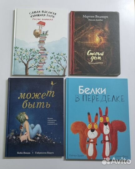 Книги Поляндрия, Миф, Нигма, Розовый жираф редкие