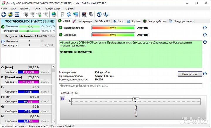 Жесткий диск 500 гб 2.5 Western Digital