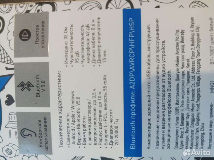 Беспроводные bluetooth наушники