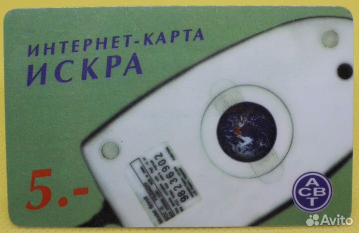 Интернет карта искра асвт 5.- / вариант 2