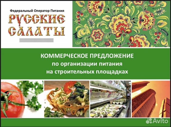 Доставка готовых обедов