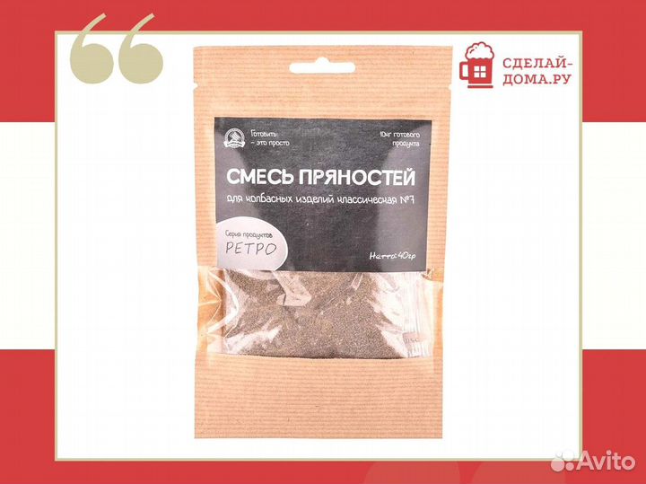 Смесь пряностей для колбасных изделий классическая