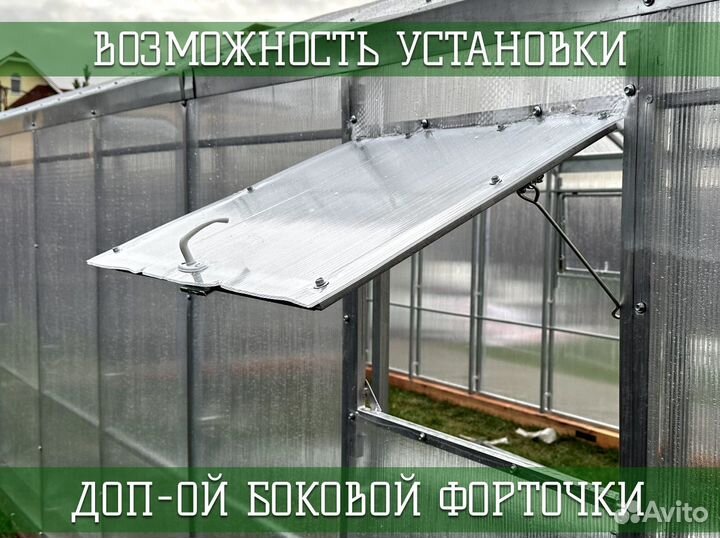 Прямостенная теплица 3х4