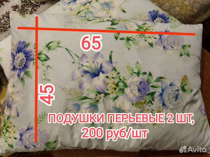 Подушки 3 шт
